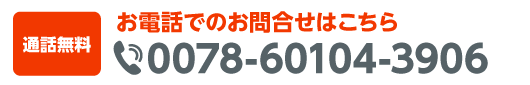 車検の予約はこちらから